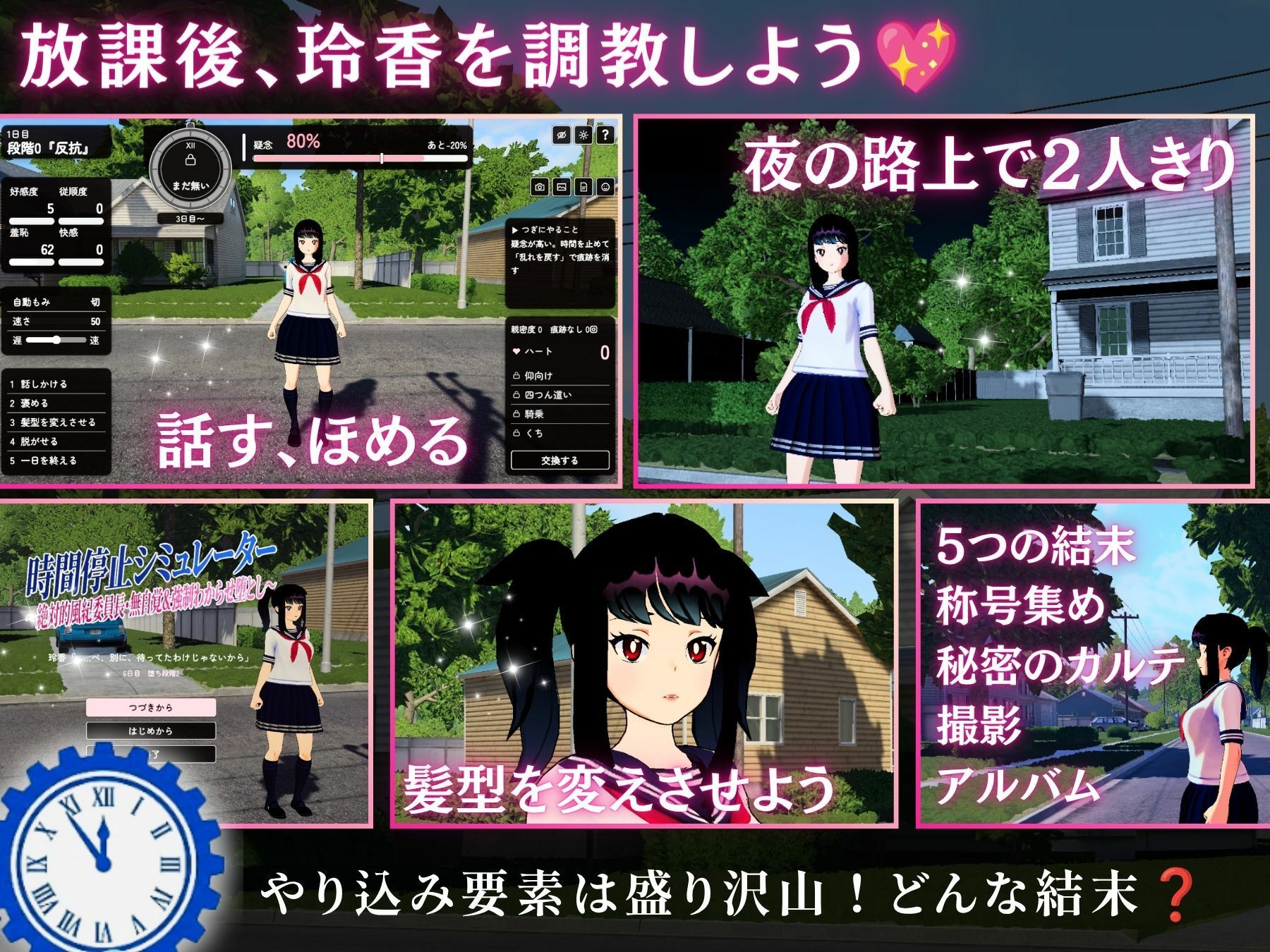 時間停止シミュレーター 〜絶対的風紀委員長・無自覚＆強●わからせ堕とし〜