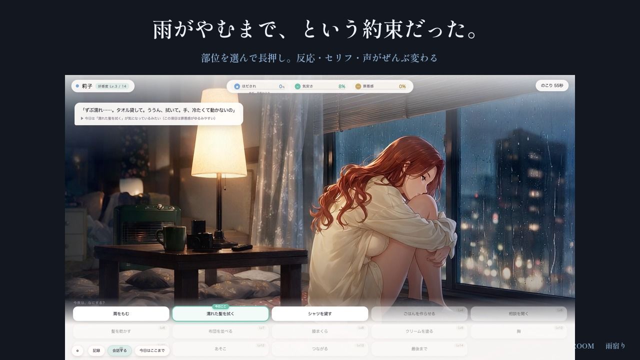 雨宿り 〜彼女の親友が、うちに来た夜〜 画像2