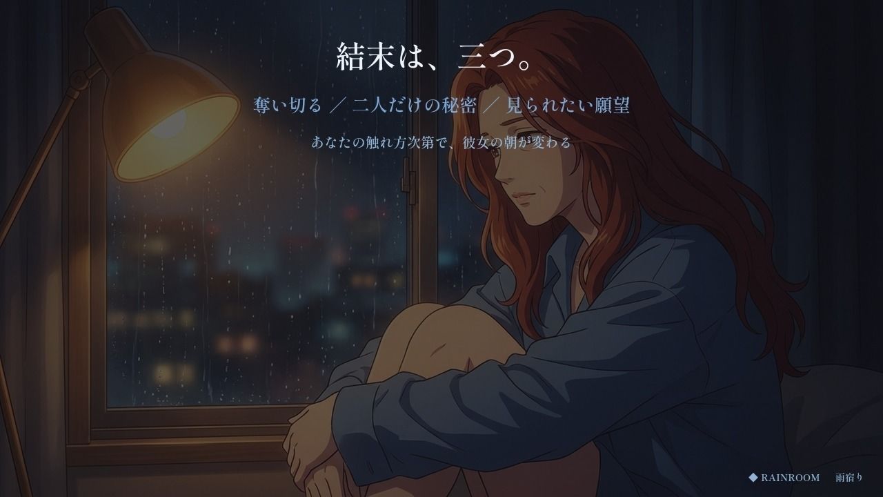 雨宿り 〜彼女の親友が、うちに来た夜〜 画像9