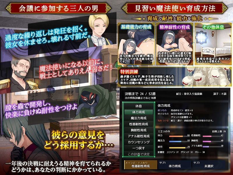 最後の見習い魔法使い  おぞまし耐性育成計画 画像4