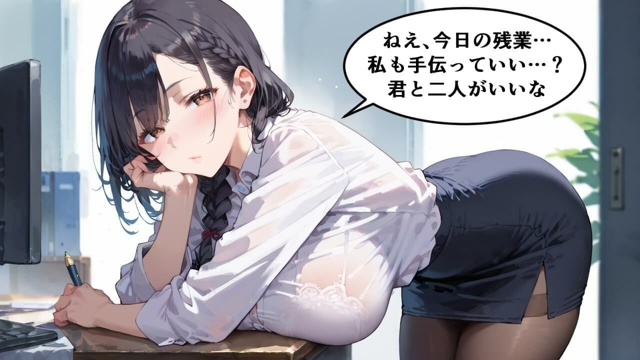 美人先輩とエッチな残業エッチ★ボイス付き★ 画像1