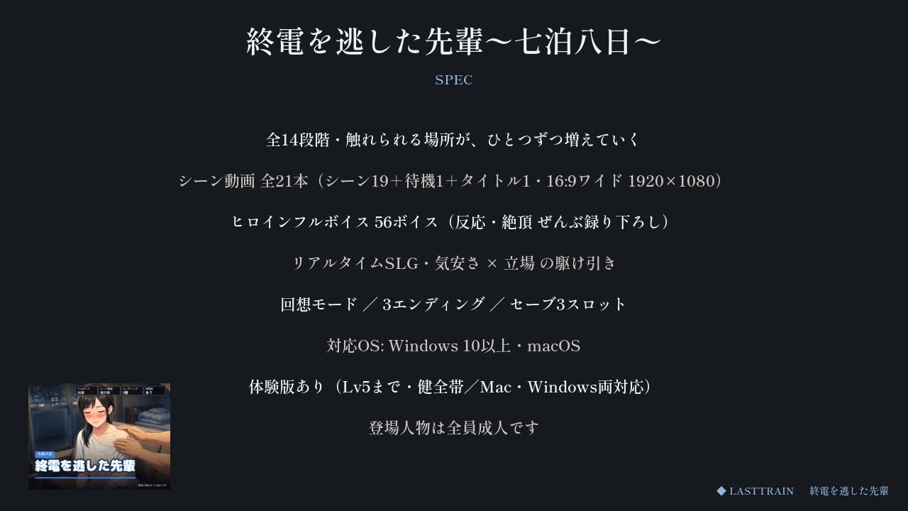 終電を逃した先輩 〜七泊八日〜 画像10