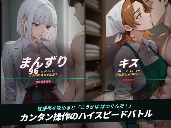 【ファックバトルRPG】ラブバトルクリニック 〜特殊採精スタッフをイカせろ〜 画像3