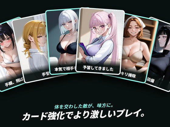 【ファックバトルRPG】ラブバトルクリニック 〜特殊採精スタッフをイカせろ〜 画像4