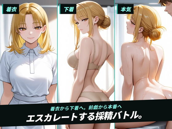 【ファックバトルRPG】ラブバトルクリニック 〜特殊採精スタッフをイカせろ〜 画像5