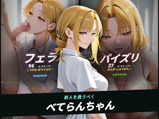 【ファックバトルRPG】ラブバトルクリニック 〜特殊採精スタッフをイカせろ〜 画像7