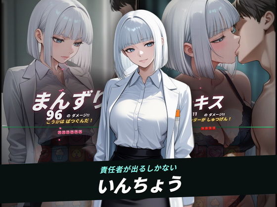 【ファックバトルRPG】ラブバトルクリニック 〜特殊採精スタッフをイカせろ〜 画像8