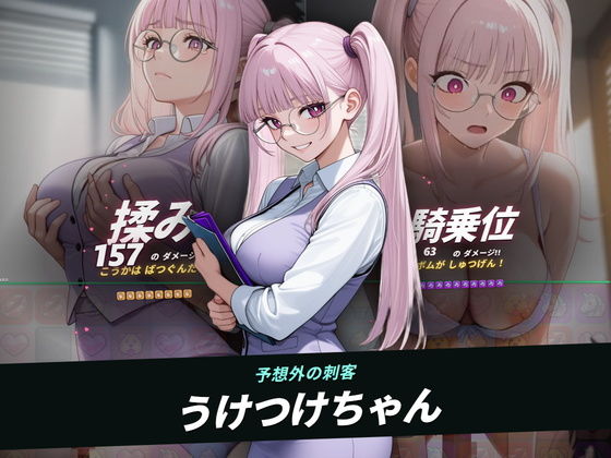 【ファックバトルRPG】ラブバトルクリニック 〜特殊採精スタッフをイカせろ〜 画像9