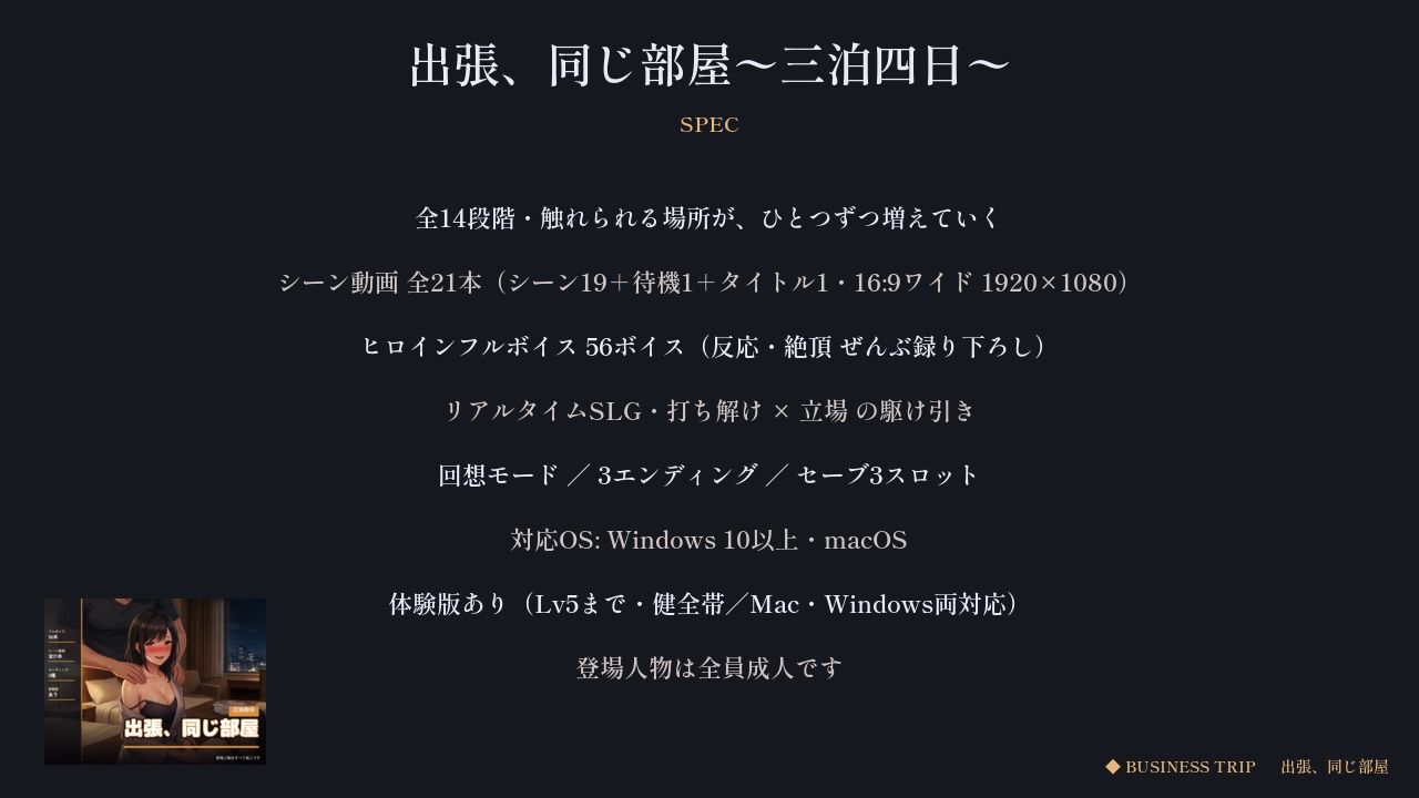 出張、同じ部屋 〜三泊四日〜 画像10
