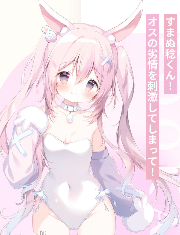 とける風花とシロうさぎ 画像1