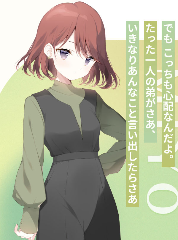とける風花とシロうさぎ 画像6