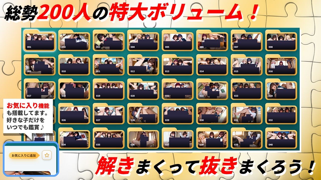 パズルdeエッチ4 ビッチJK200人の巨乳がぶるん揺れ！たまり場になった我が家で乱交中出しセックス！ 画像6