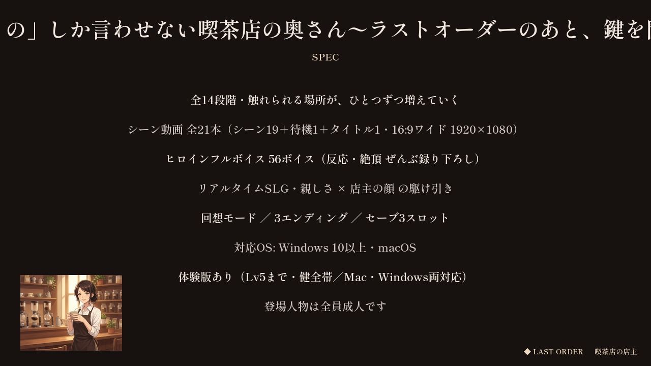 七年「いつもの」しか言わせない喫茶店の奥さん 〜ラストオーダーのあと、鍵を閉められた〜 画像10