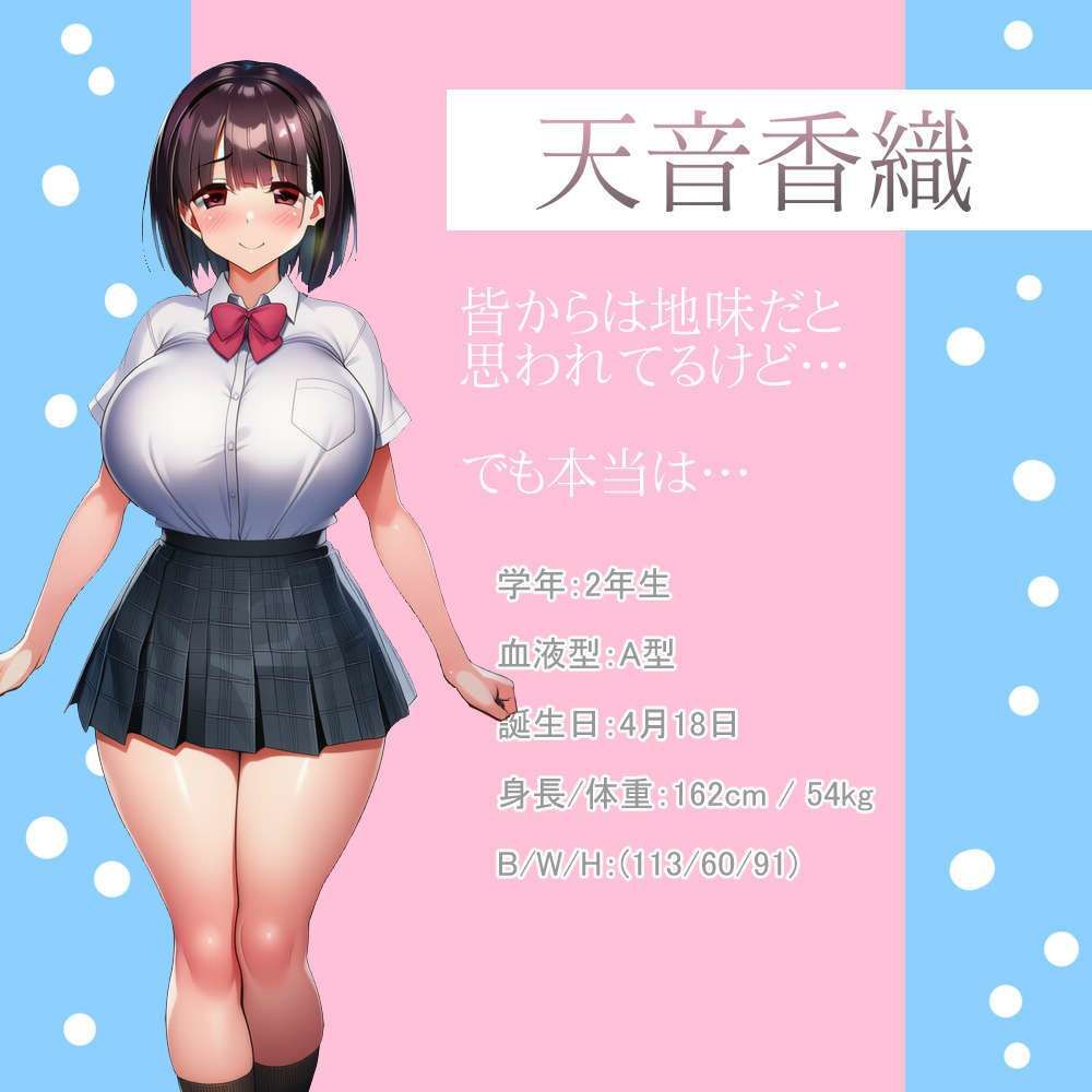 おとなし系ビッチの援◯交際 画像1