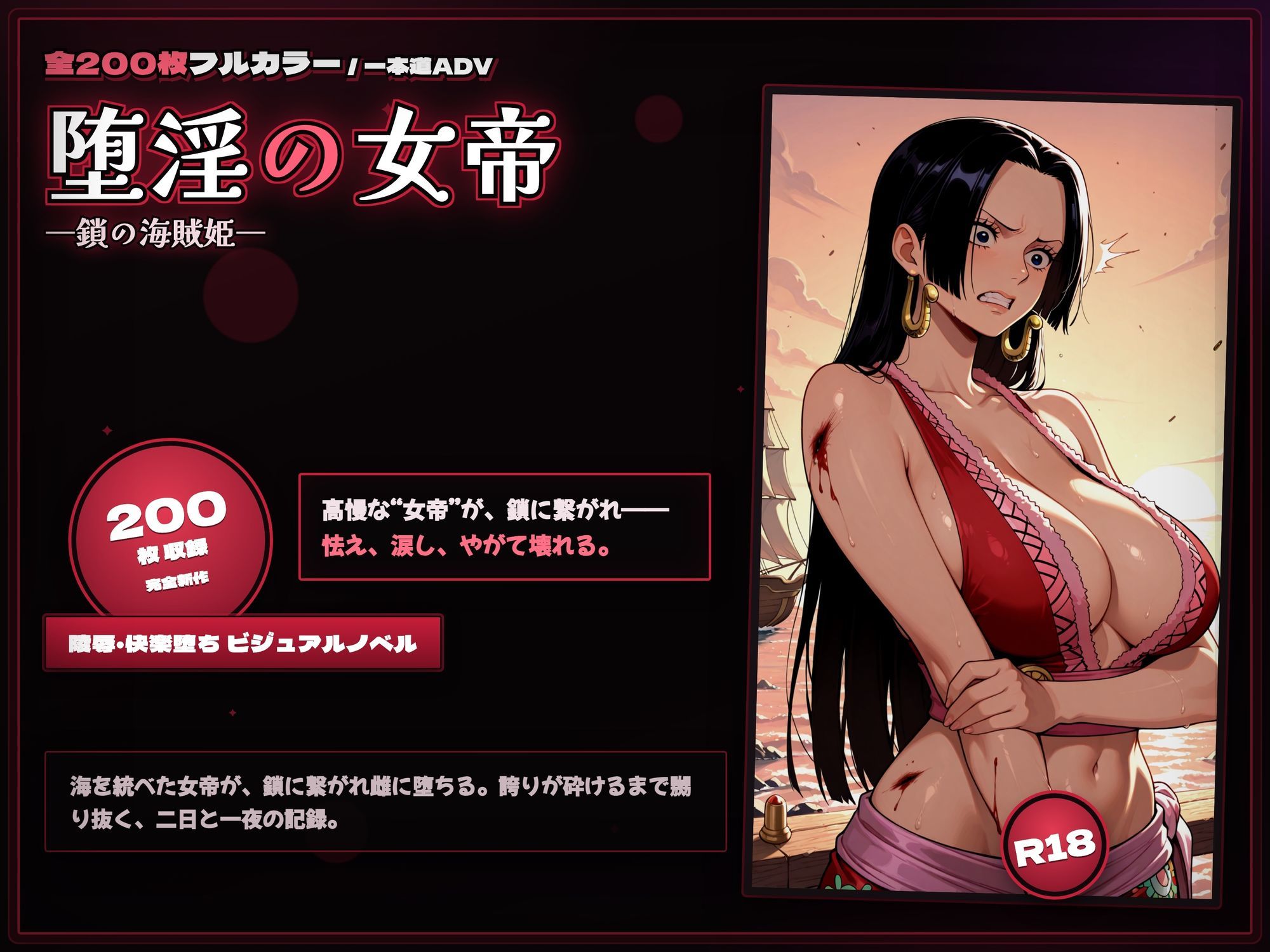 奴●海賊女帝 画像1