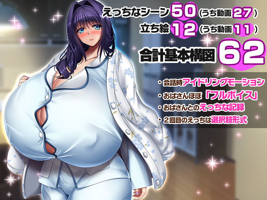 爆乳お母さんと爆乳おばさんセット 2枚目
