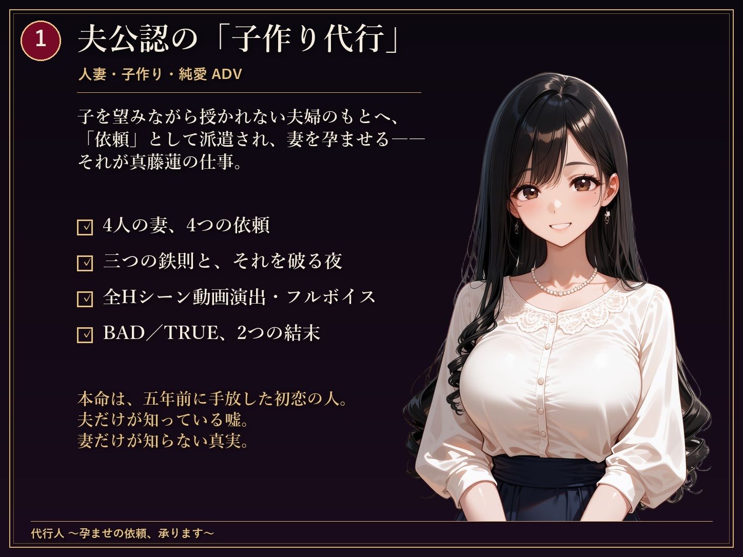 代行人 〜孕ませの依頼、承ります〜 画像2