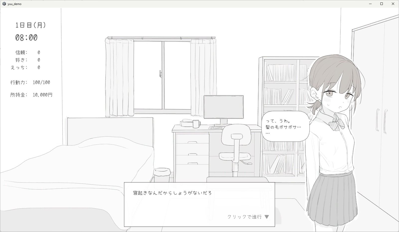 小悪魔妹との30日間 サンプル画像8