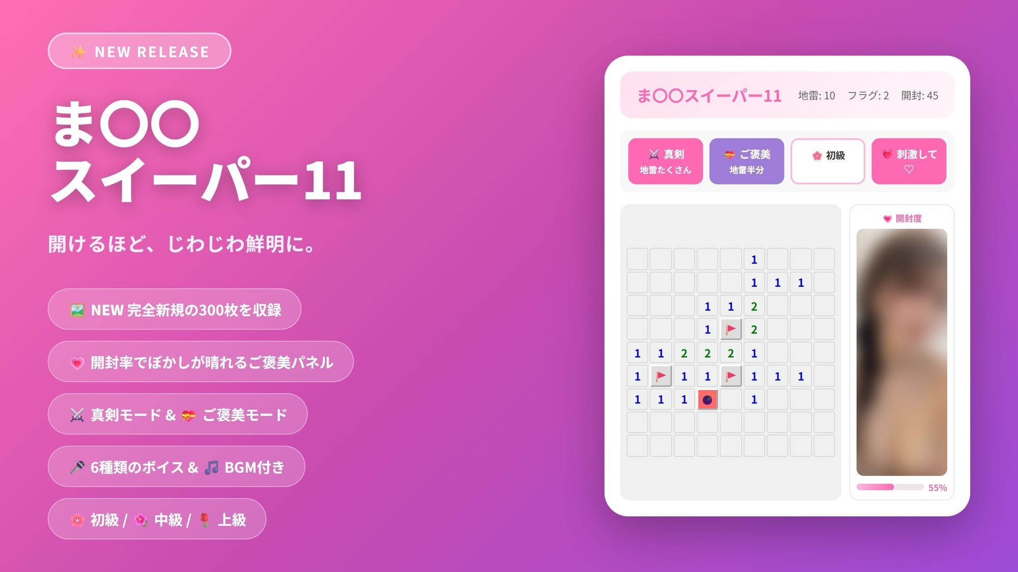 ま◯◯スイーパー 〜秘密のコレクション11〜 画像1