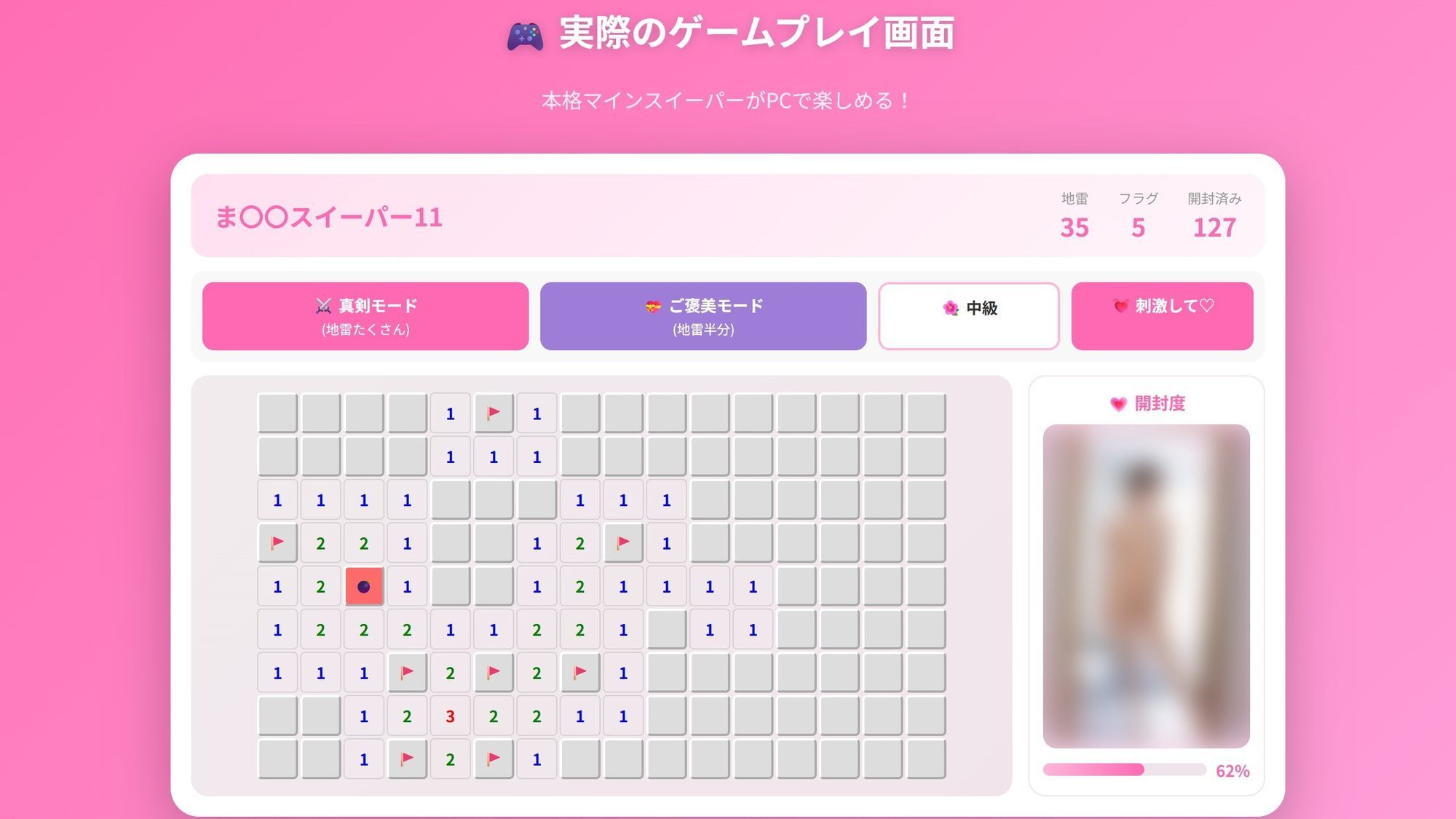 ま◯◯スイーパー 〜秘密のコレクション11〜 画像2