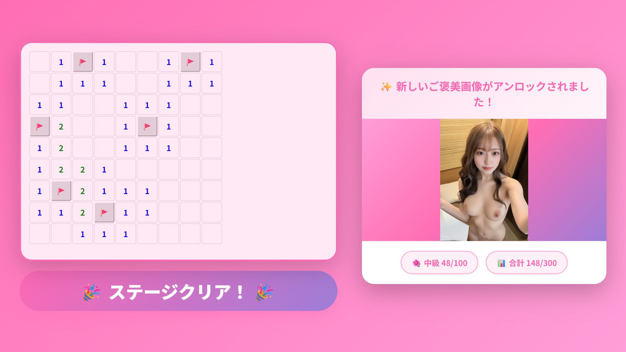 ま◯◯スイーパー 〜秘密のコレクション11〜 画像7