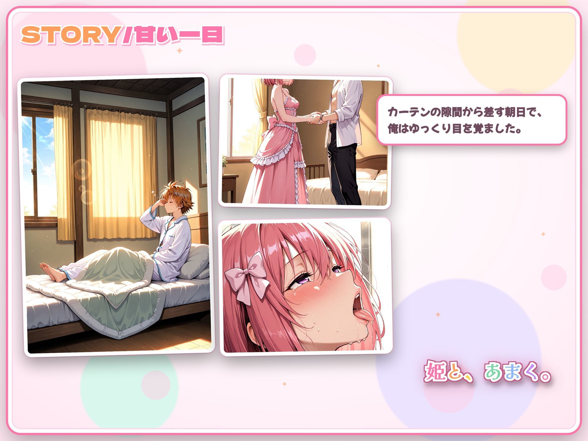 モモの甘い誘惑〜小悪魔モモの孕ませご奉仕 画像2