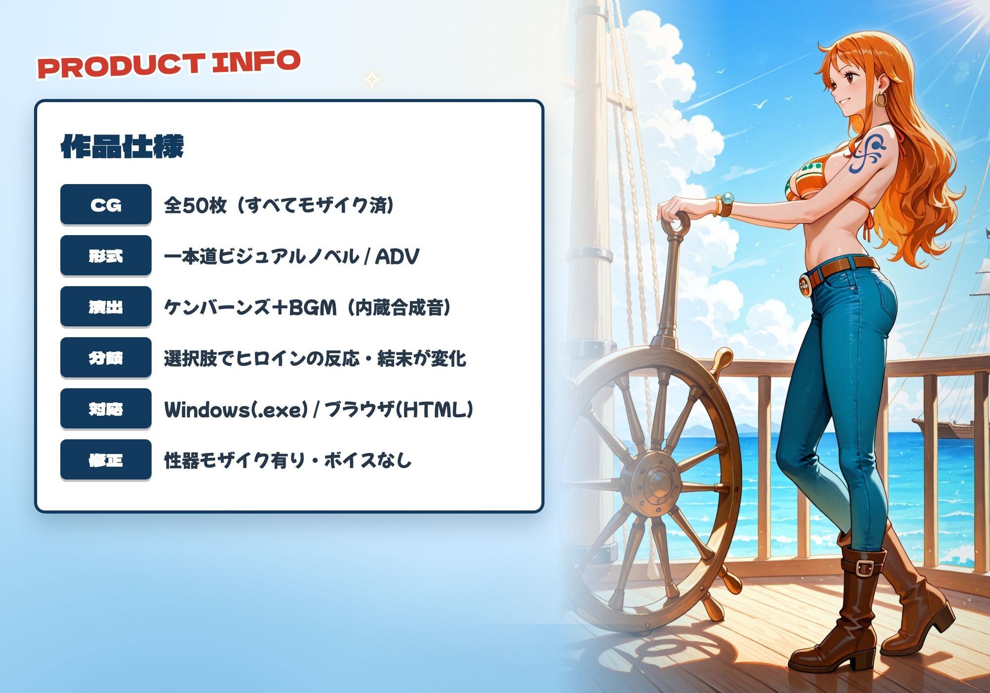 囚われのナミ〜海賊娘が陵●される〜 3枚目