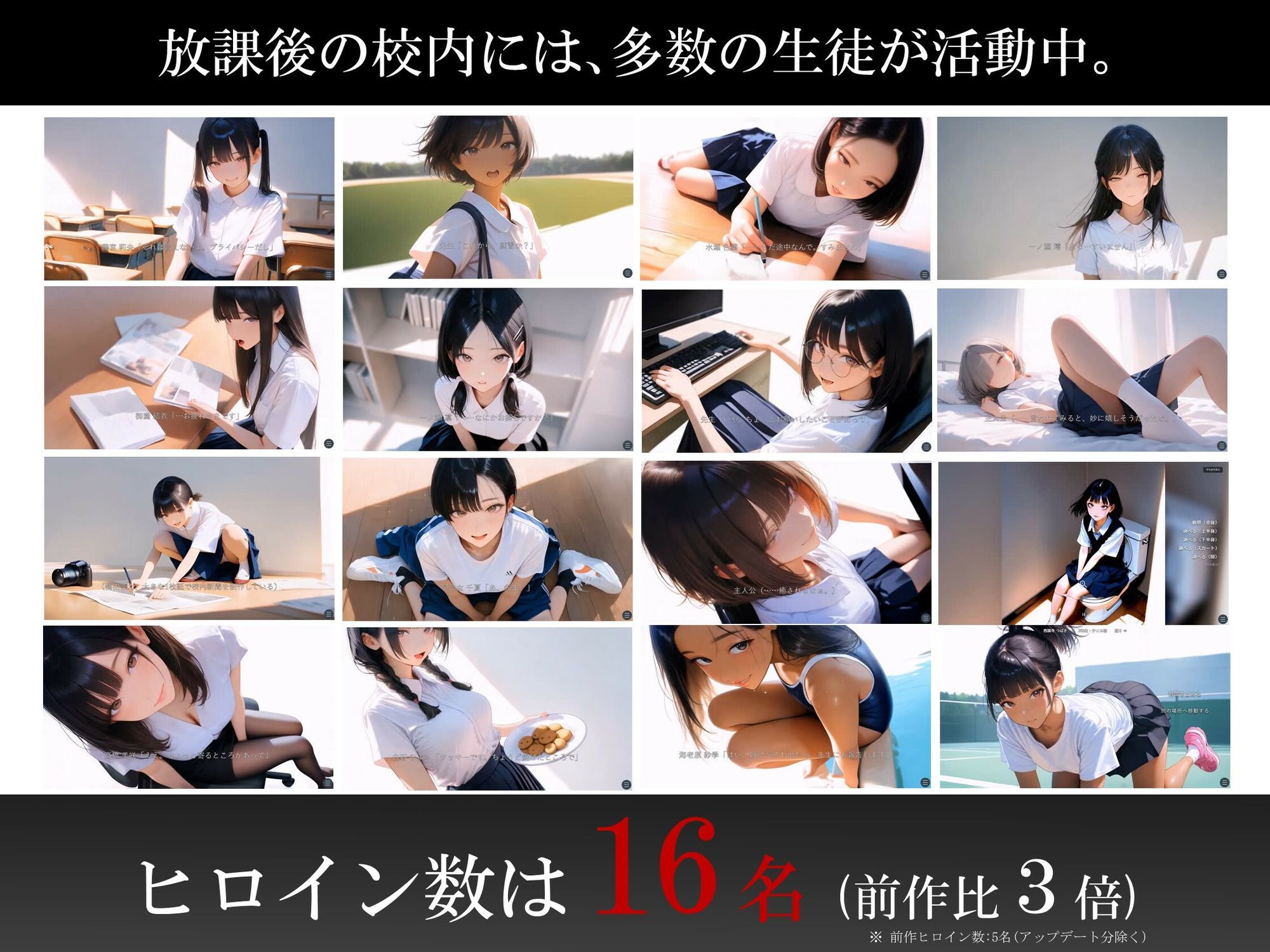 時が止まった学校で2（ゲーム版） サンプル画像