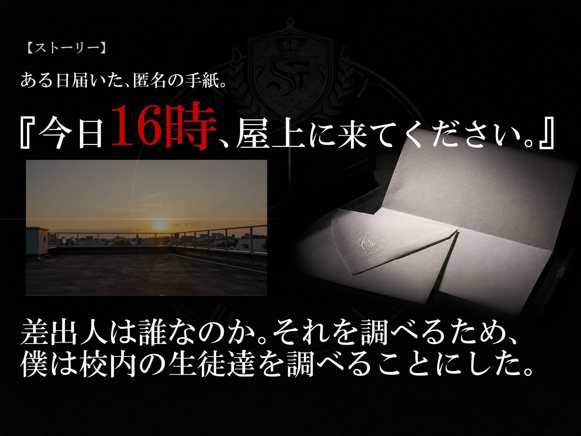 時が止まった学校で2（ゲーム版） サンプル画像