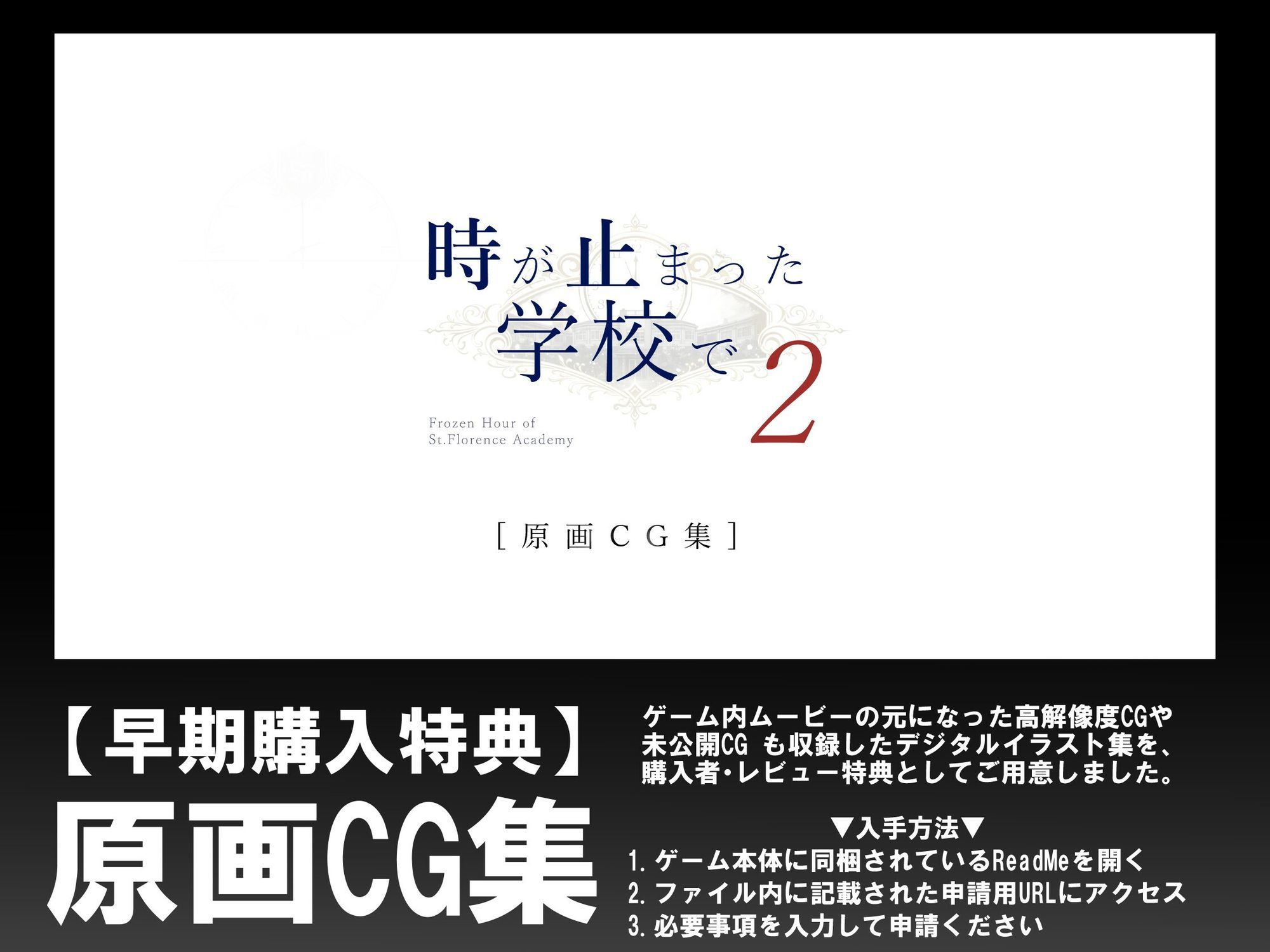 時が止まった学校で2（ゲーム版） サンプル画像