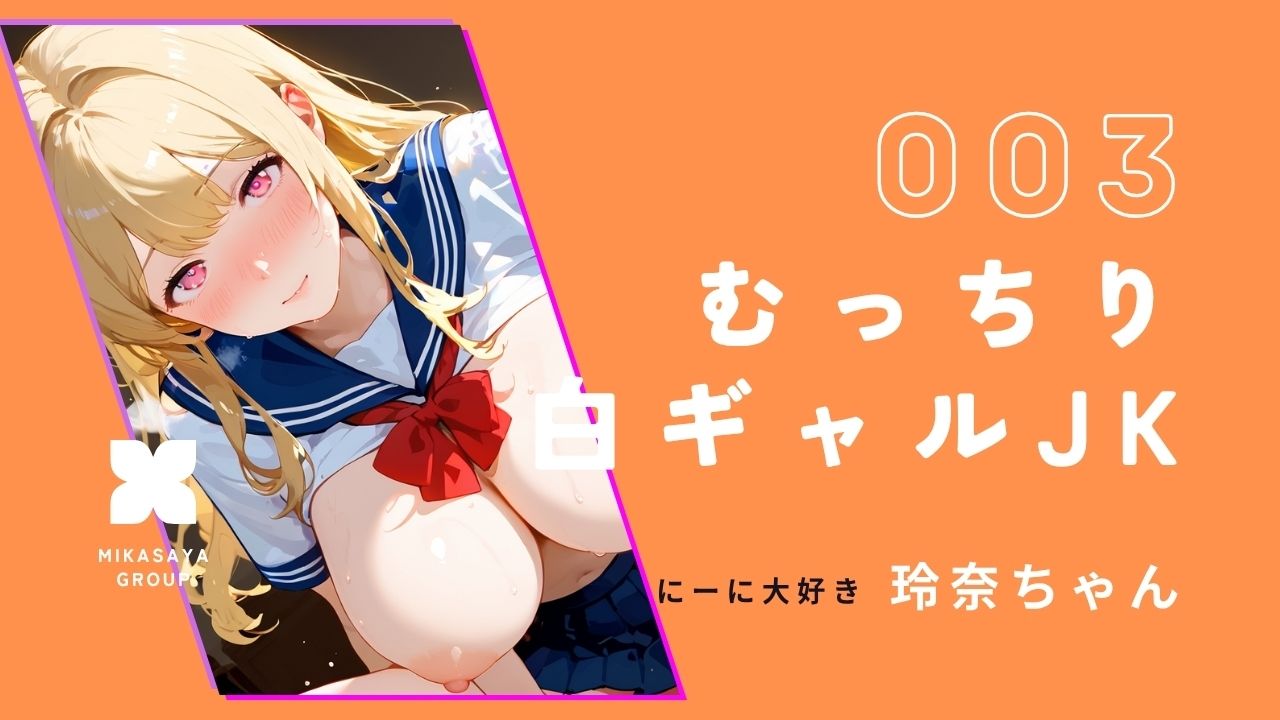 どのいも01〜きみは、どの妹と恋したい？〜 画像1