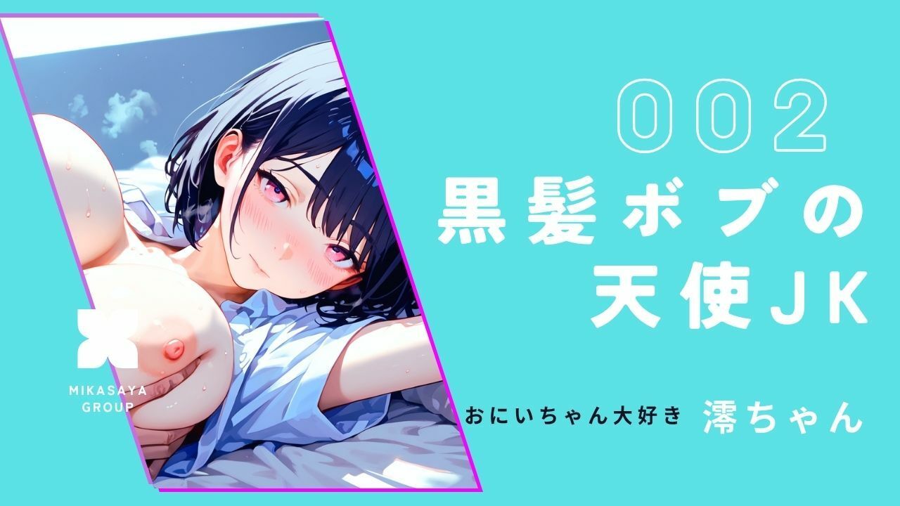 どのいも01〜きみは、どの妹と恋したい？〜 画像2