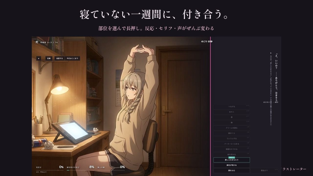 締切明けだけ甘えてくる隣のイラストレーター〜寝てない七日間、壁一枚の向こう〜 画像2