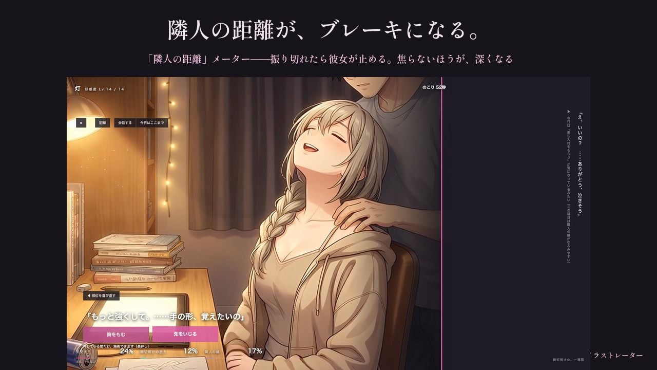 締切明けだけ甘えてくる隣のイラストレーター〜寝てない七日間、壁一枚の向こう〜 画像3