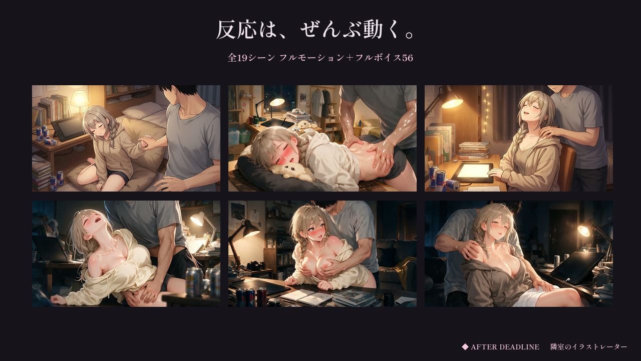 締切明けだけ甘えてくる隣のイラストレーター〜寝てない七日間、壁一枚の向こう〜 画像5