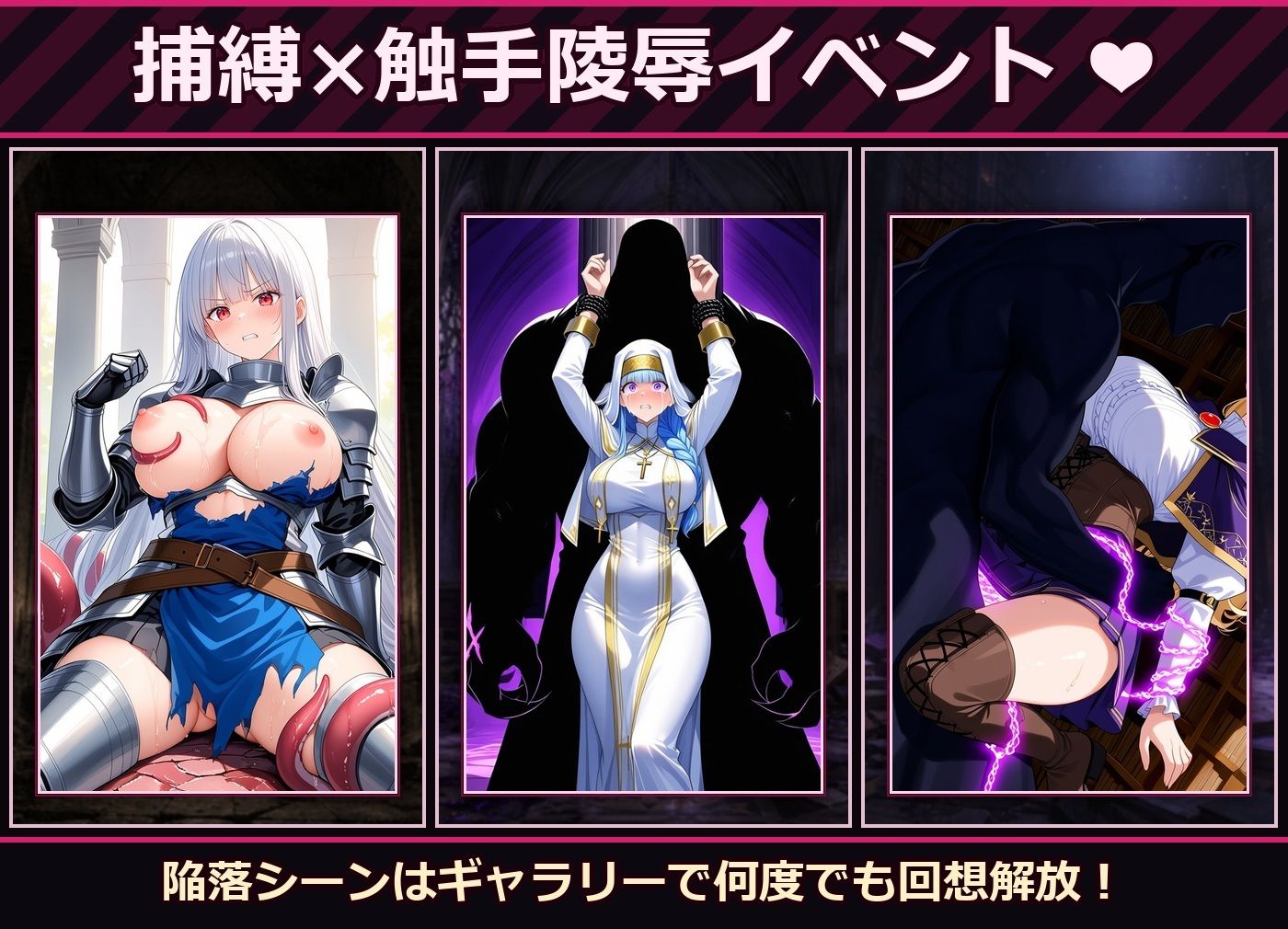 悪堕ちファンタジーRPG〜6人のヒロインが、闇堕ちしてしまう…〜 画像2