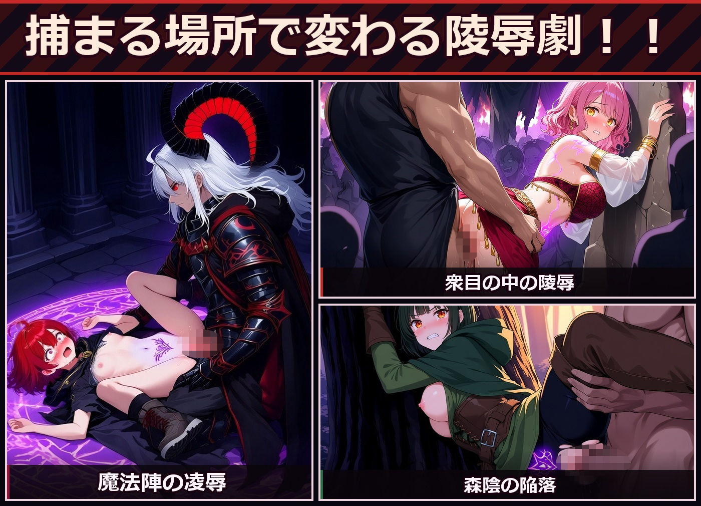 悪堕ちファンタジーRPG〜6人のヒロインが、闇堕ちしてしまう…〜 画像3