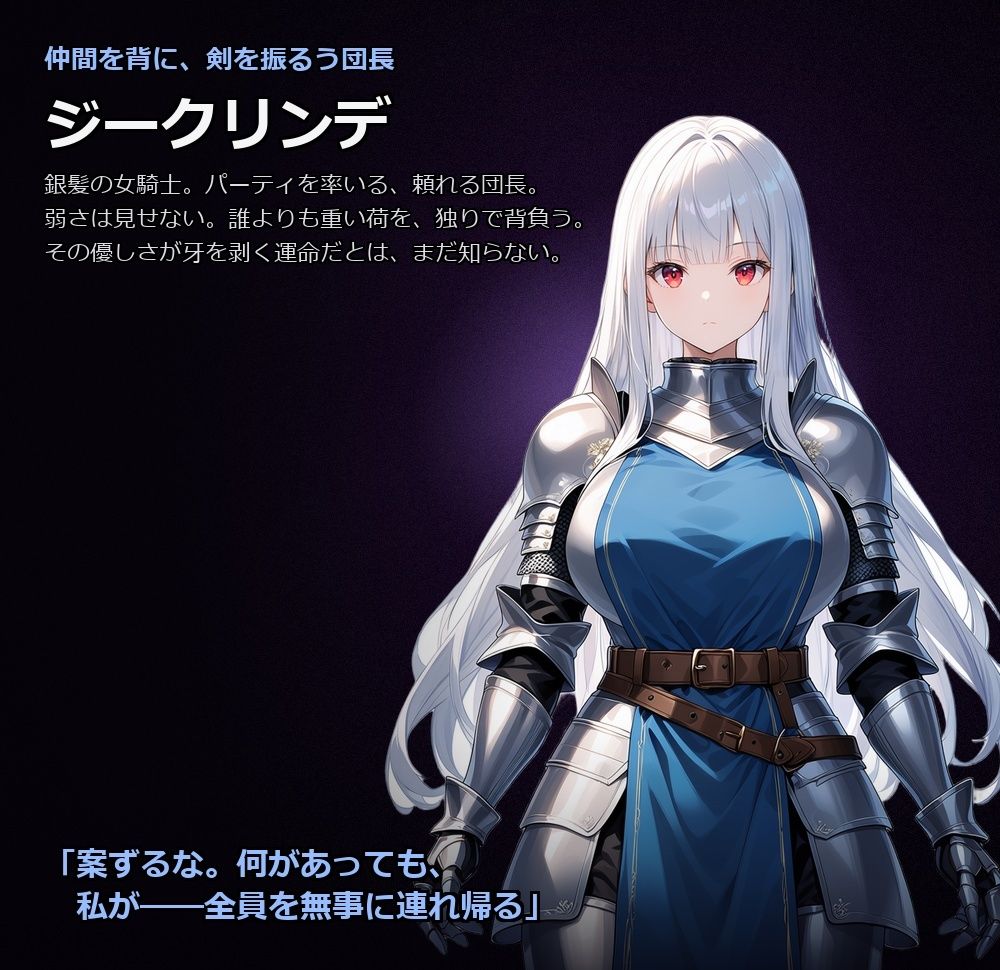 悪堕ちファンタジーRPG〜6人のヒロインが、闇堕ちしてしまう…〜 画像5