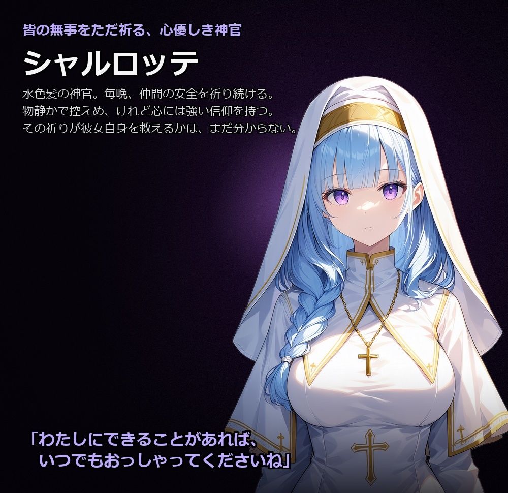 悪堕ちファンタジーRPG〜6人のヒロインが、闇堕ちしてしまう…〜 画像7