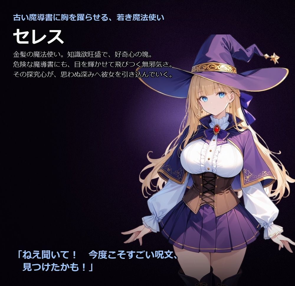 悪堕ちファンタジーRPG〜6人のヒロインが、闇堕ちしてしまう…〜 画像9
