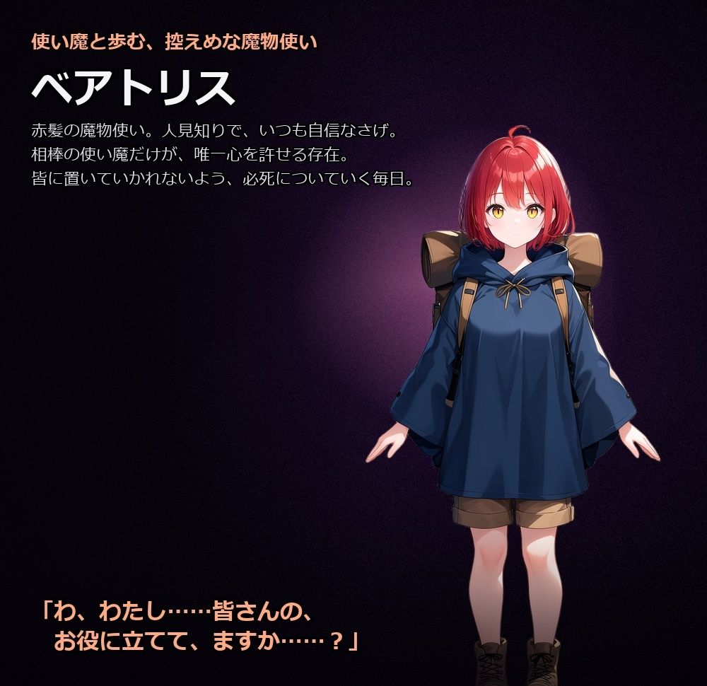 悪堕ちファンタジーRPG〜6人のヒロインが、闇堕ちしてしまう…〜 画像10