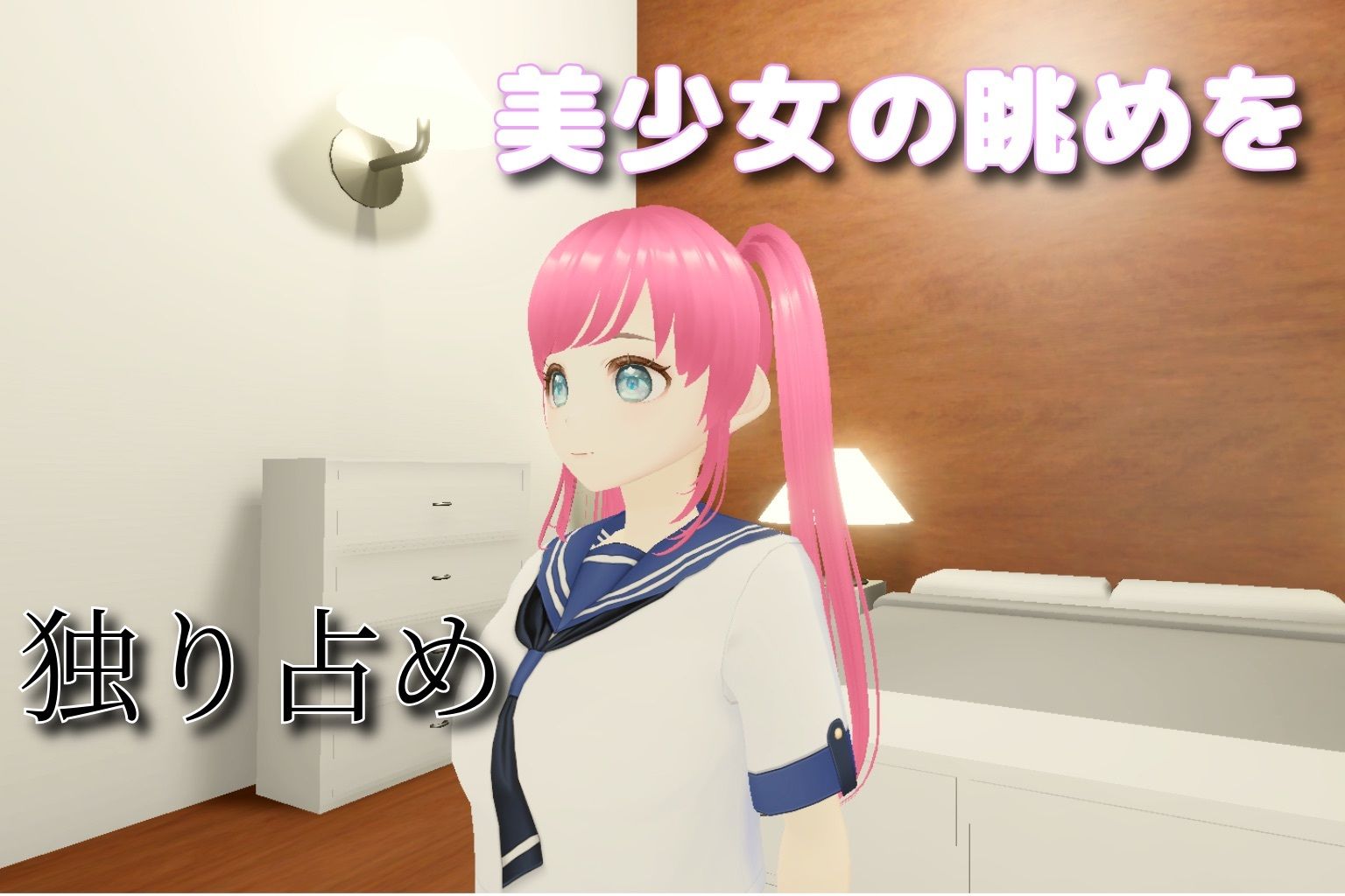美少女秘密の着せ替えルーム！？Part2 画像1