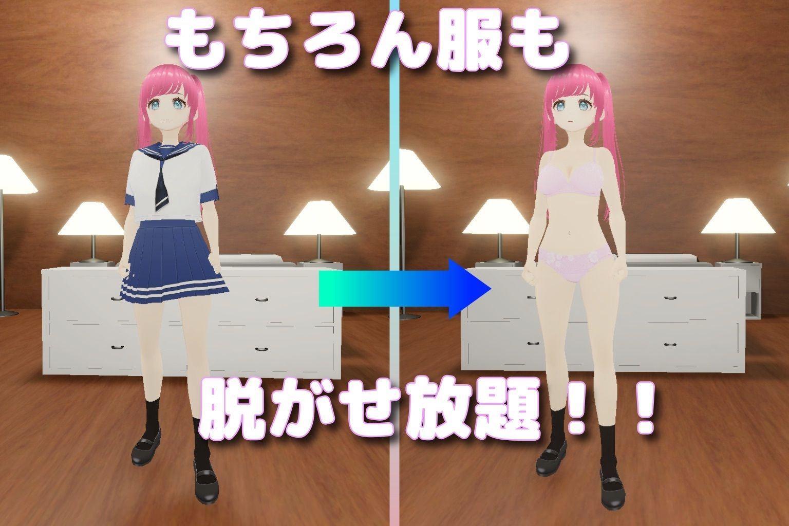 美少女秘密の着せ替えルーム！？Part2 画像2