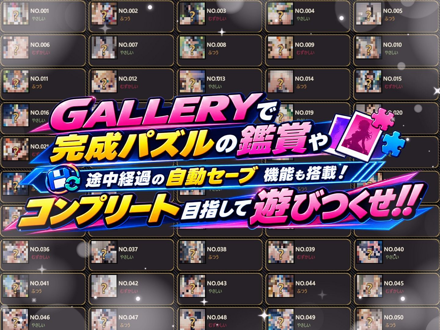 【☆ピースをハメて過激CG解放☆】えっちなジグソーパズル☆Put It In to Unlock！ 画像3