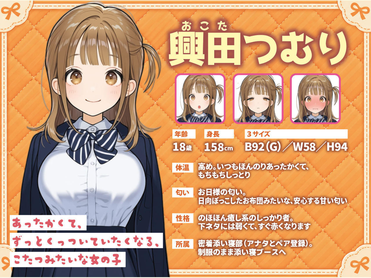 密着添い寝部のおこたつむり〜両想いになったら、えっちしてもいい部活〜の作品画像 2