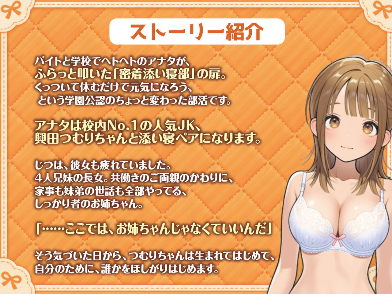 密着添い寝部のおこたつむり〜両想いになったら、えっちしてもいい部活〜の作品画像 3