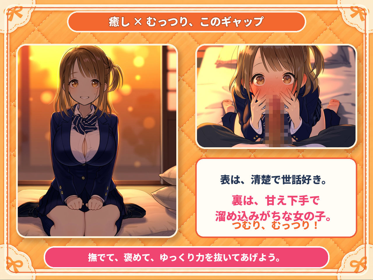 密着添い寝部のおこたつむり〜両想いになったら、えっちしてもいい部活〜の作品画像 6
