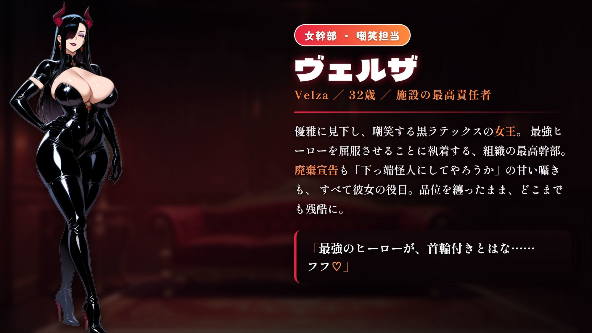 敗北ヒーロー搾精施設 〜女幹部たちに搾り尽くされる監禁の日々〜