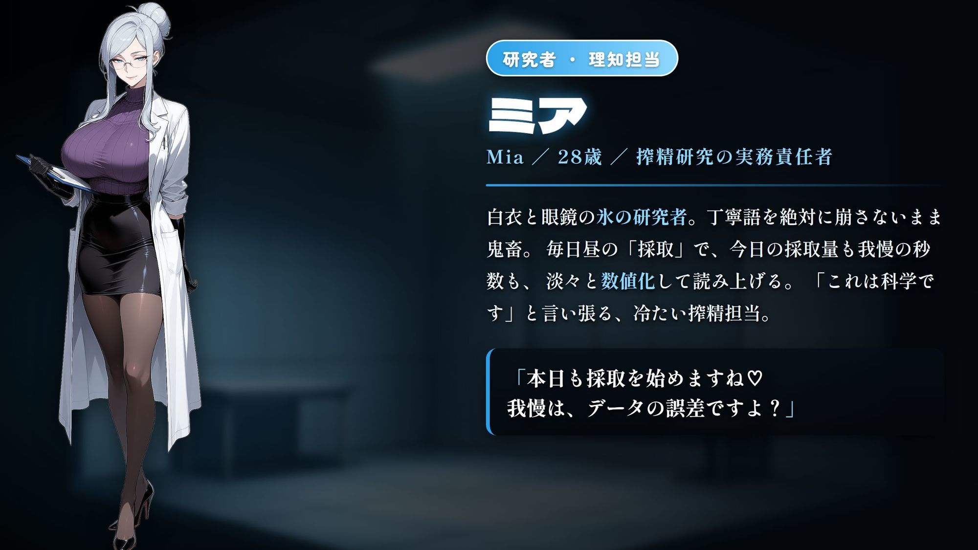 敗北ヒーロー搾精施設 〜女幹部たちに搾り尽くされる監禁の日々〜
