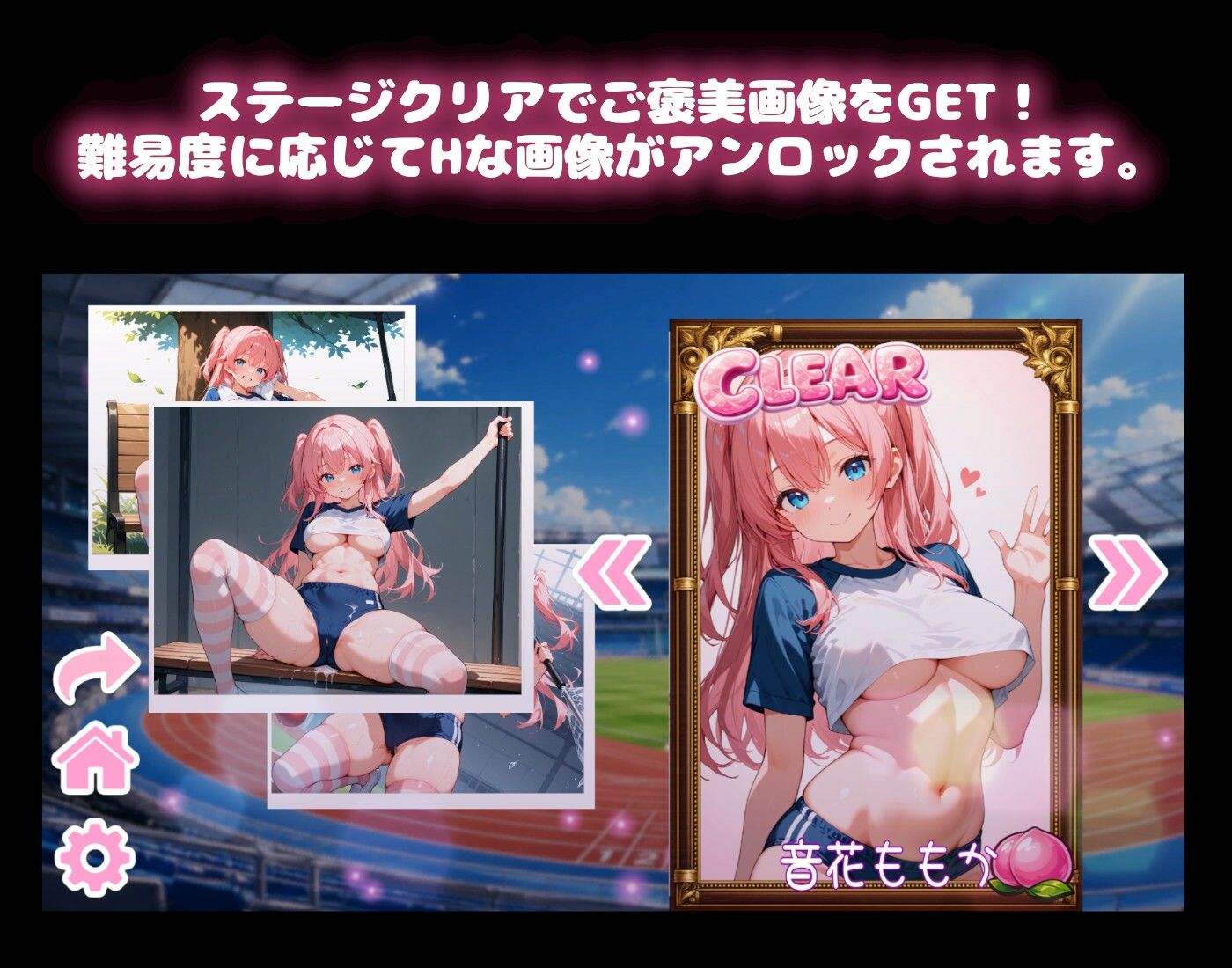 【ブルマで運動会編】かちかちスライドパズル桃色パラダイスVol1の作品画像 2